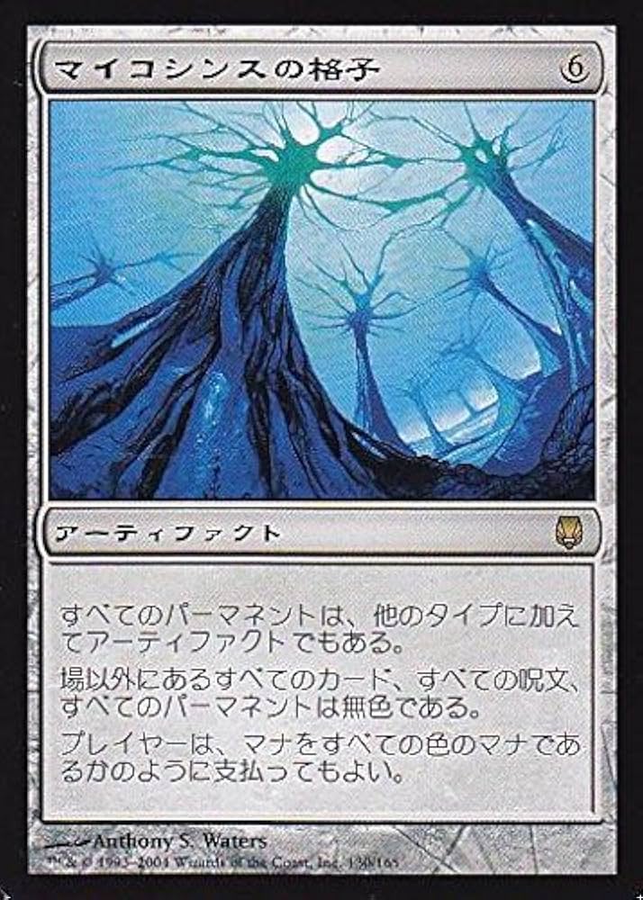 Amazon.co.jp: マジックザギャザリング MTG 茶（アーティファクト