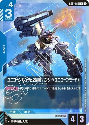 Newtype Rising」の人気商品一覧 | 安い商品を通販サイトから探す