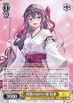 Amazon.co.jp: ヴァイスシュヴァルツ 角川スニーカー文庫 Vol.2 深窓の