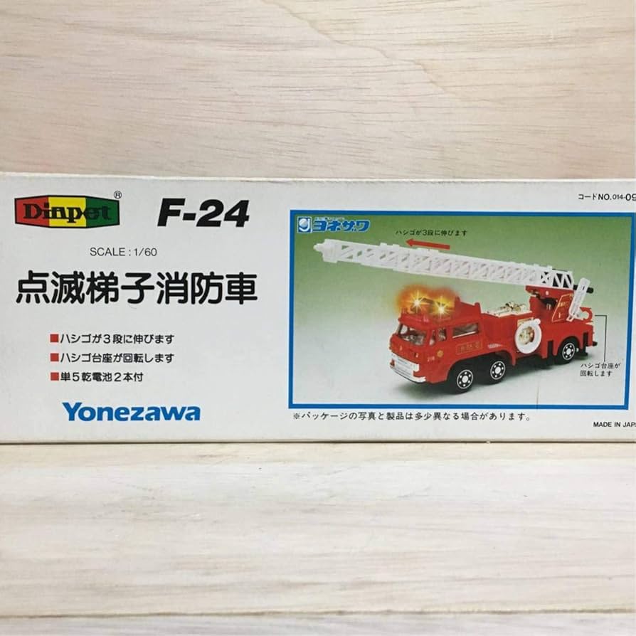 Amazon.co.jp: ヨネザワ ダイヤペット 点滅梯子消防車 三菱ふそう T910