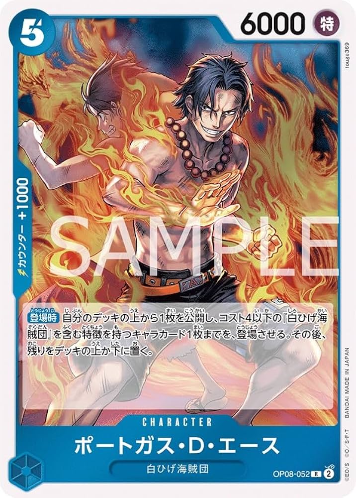 Amazon.co.jp: ONE PIECEカードゲーム 二つの伝説 R ポートガス・D