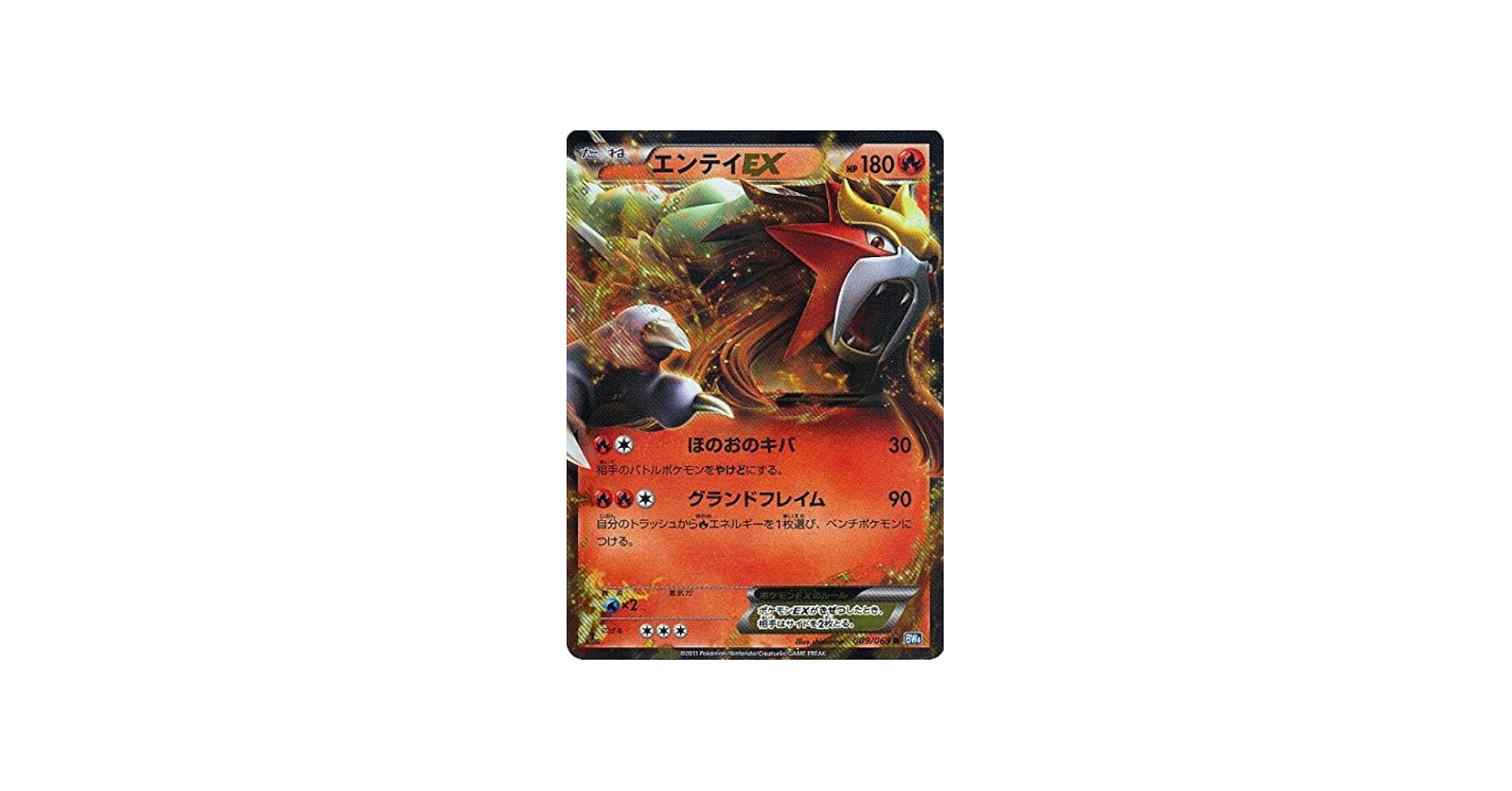 Amazon.co.jp: ポケモン 【シングルカード】エンテイEX BW4 ダーク