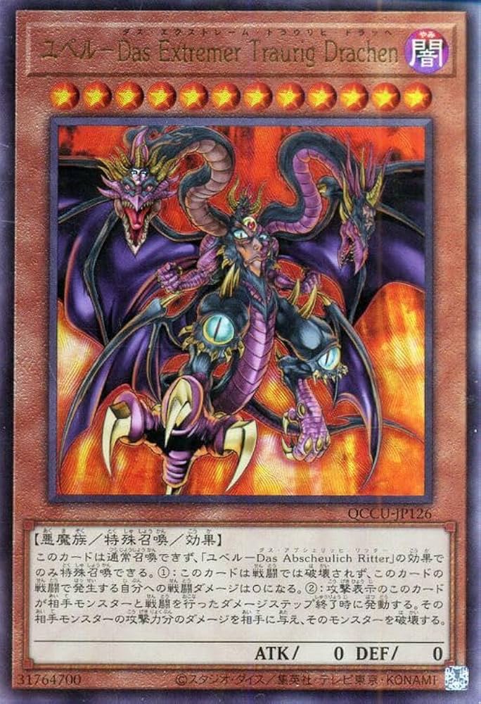 Amazon.co.jp: 遊戯王カード ユベル－Das Extremer