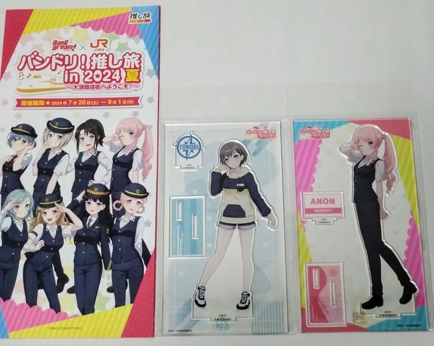 Amazon.co.jp: バンドリ 推し旅 アクリルスタンド MyGO!!!!! 高松燈
