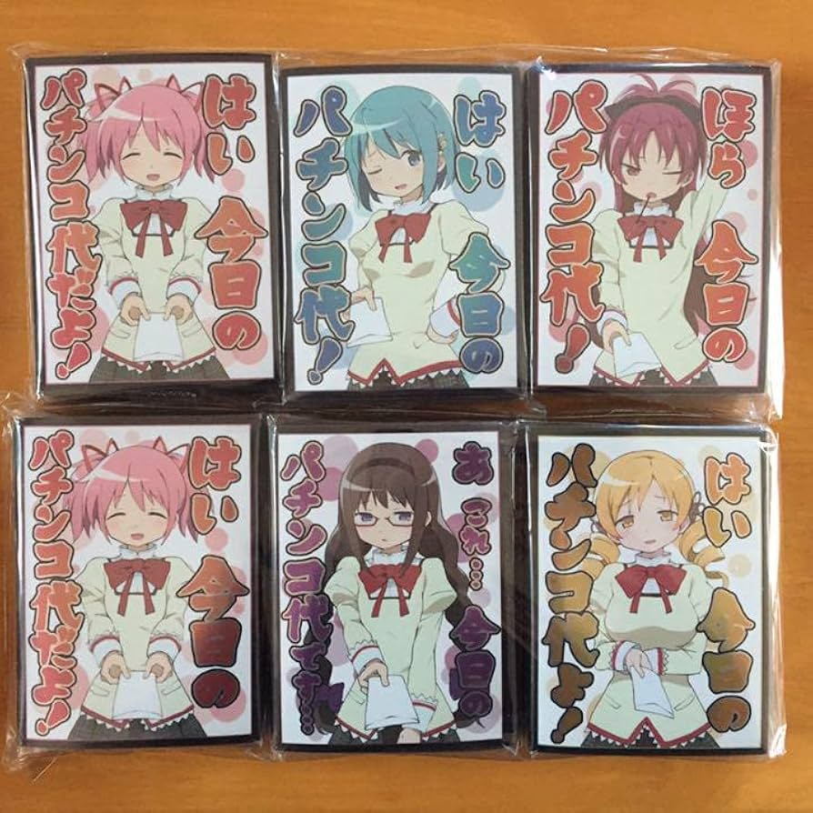 Amazon | 魔法少女まどかマギカ パチンコ代スリーブ6点セット ただのし