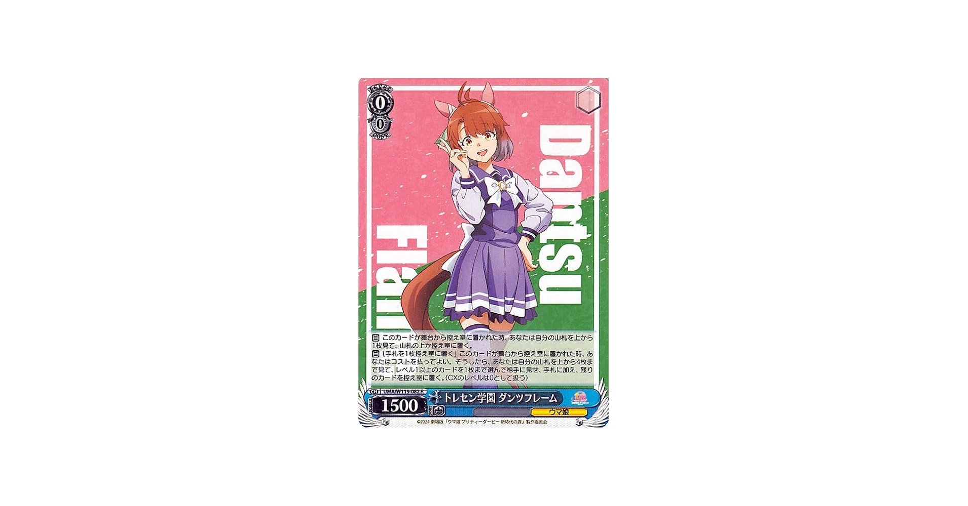 Amazon.co.jp: ヴァイスシュヴァルツ 劇場版『ウマ娘 プリティー