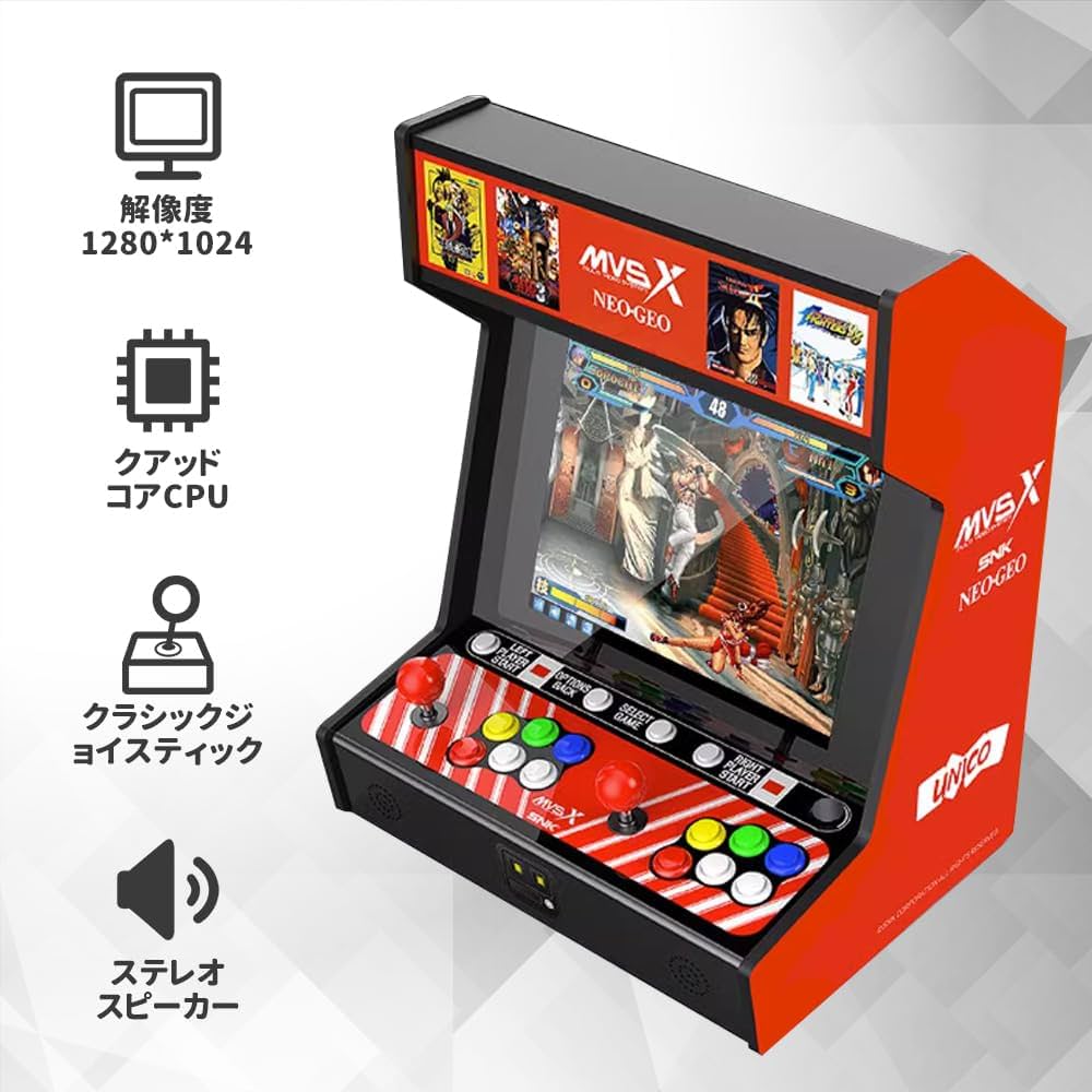 Amazon.co.jp: UNICO MVSX HOME ARCADE クラシック レトロアーケード