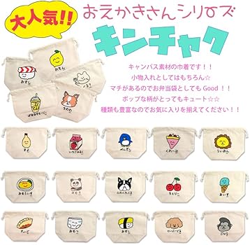 Amazon.co.jp: キンチャク [れもんさん 02-018768] おえかきさん