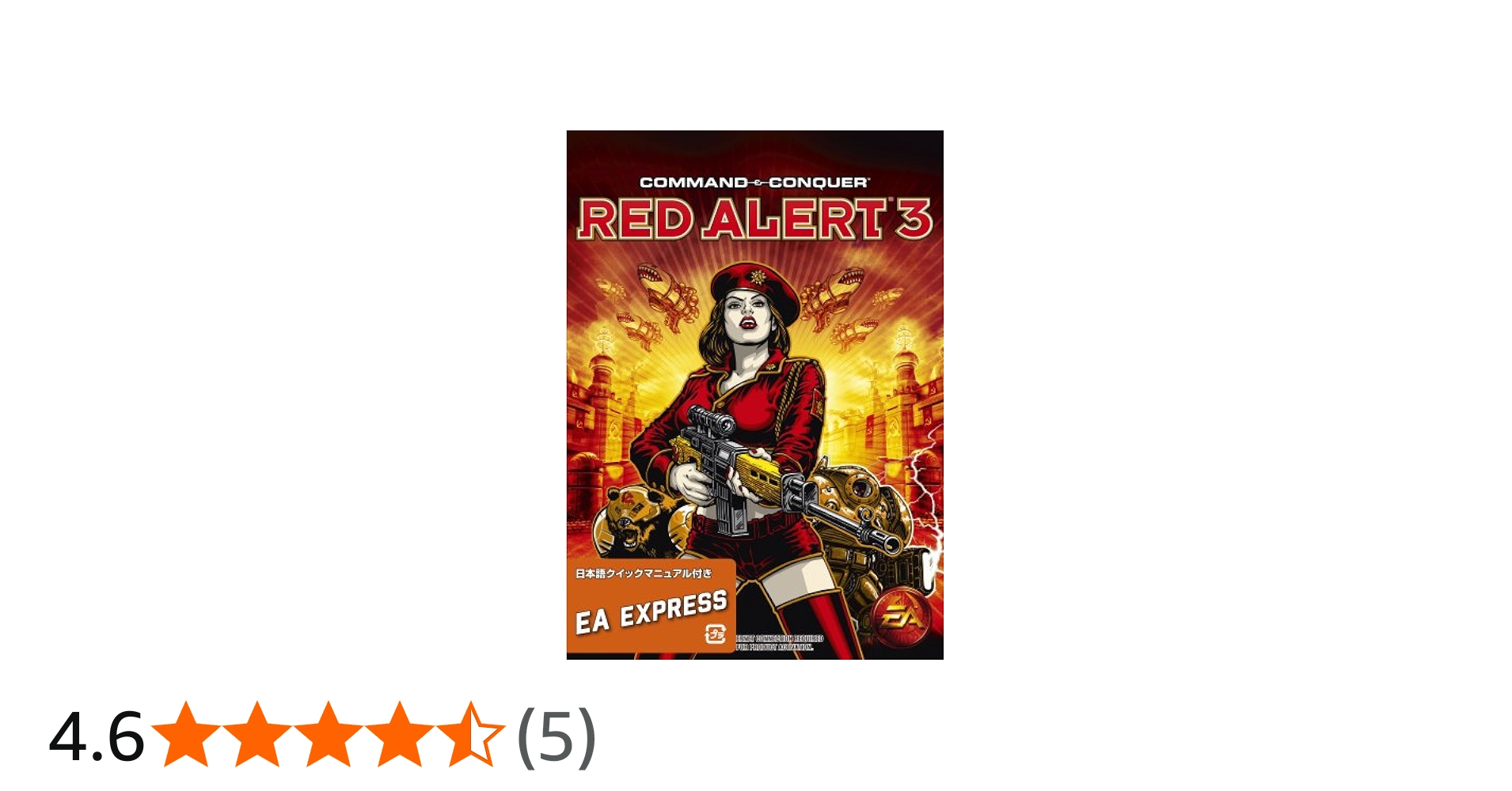 Amazon | コマンド&コンカー Red Alert 3 英語版 日本語マニュアル付き