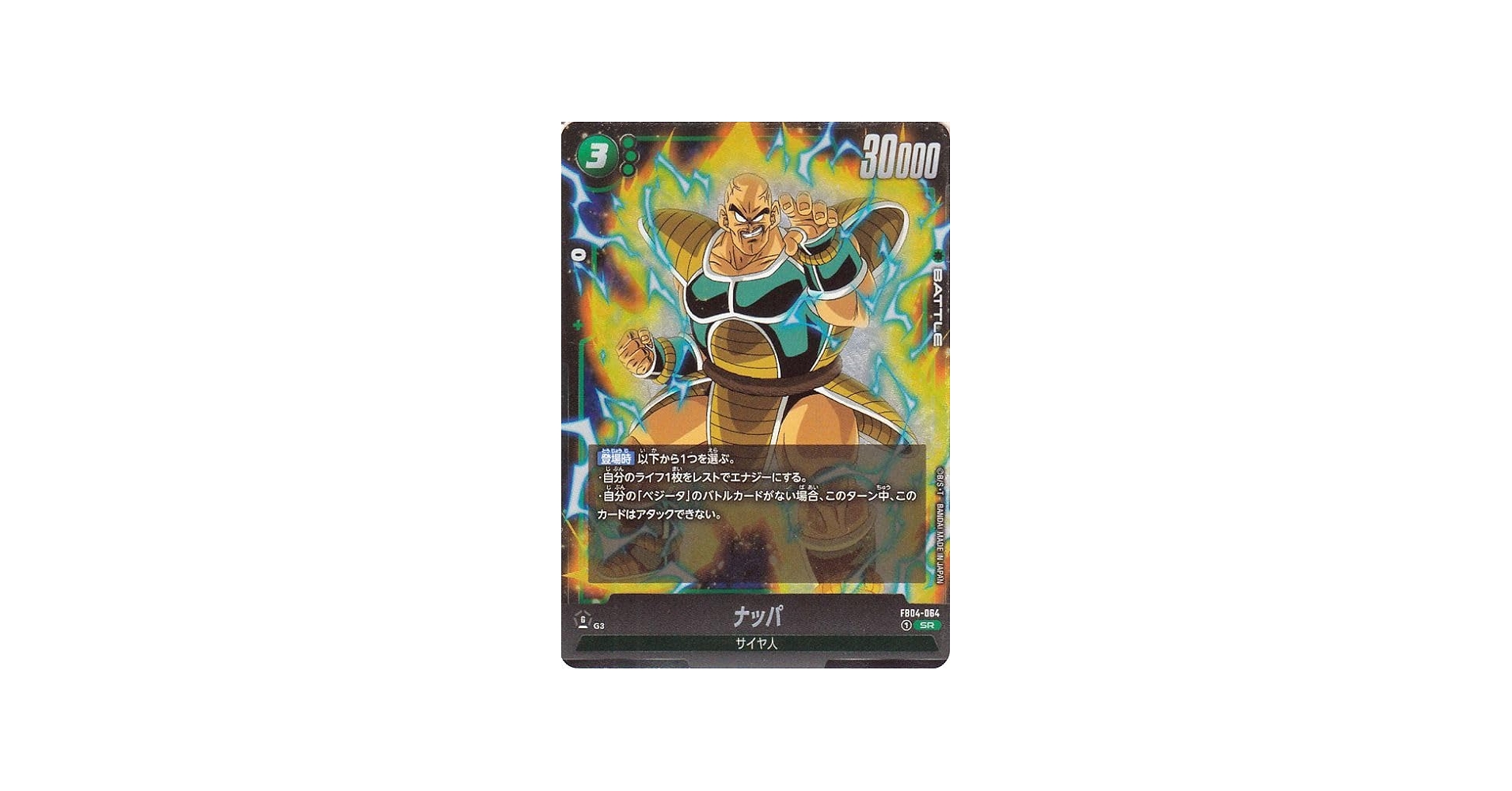 Amazon.co.jp: ドラゴンボールカードゲームフュージョンワールド