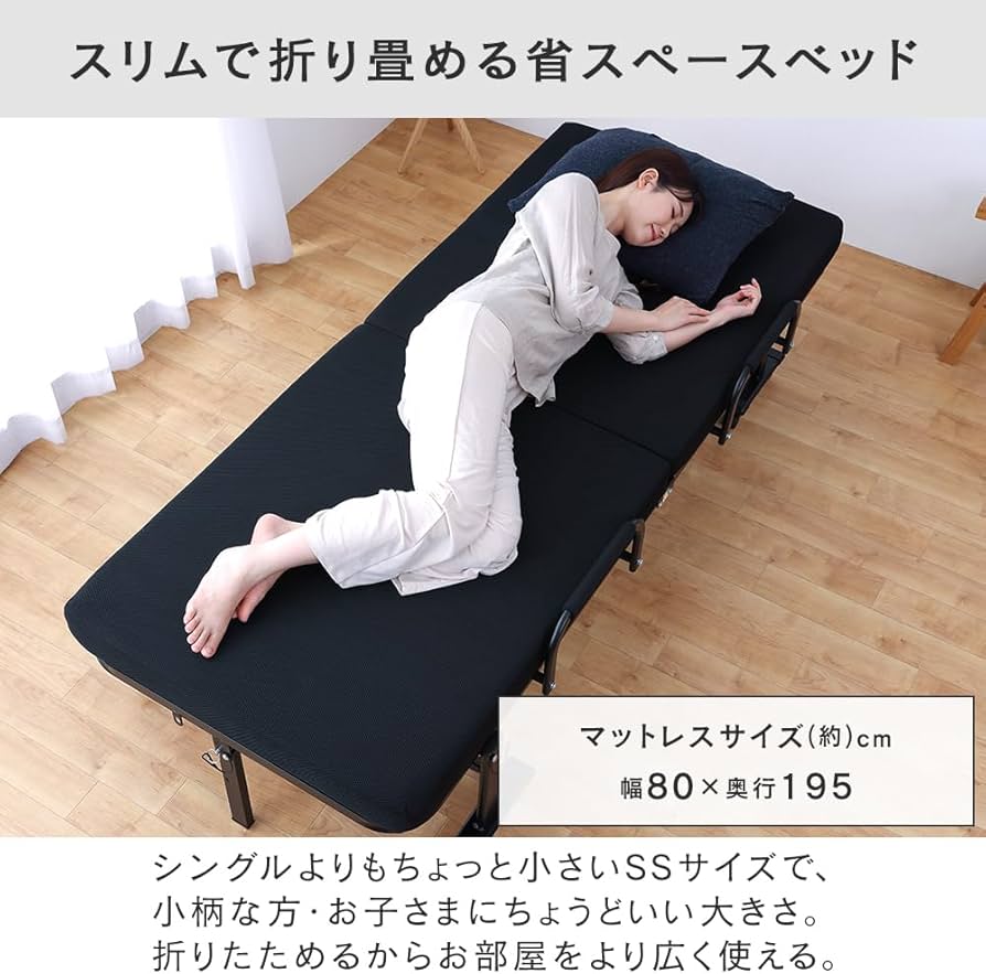 Amazon｜アイリスオーヤマ 折りたたみベッド シングル ハイタイプ
