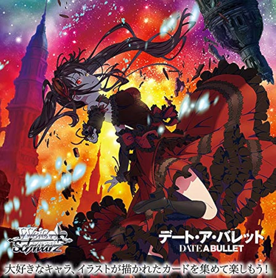 Amazon.co.jp: ヴァイスシュヴァルツ エクストラブースター デート・ア