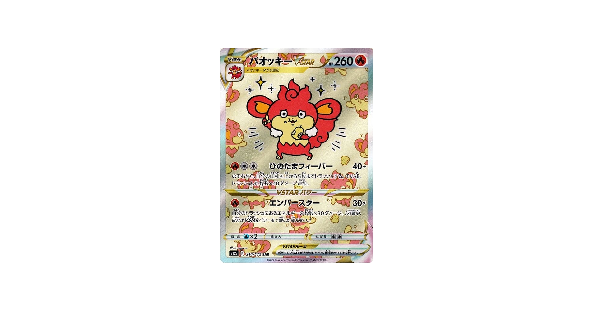 Amazon.co.jp: ポケモンカードゲーム ソード＆シールド s12a ハイ