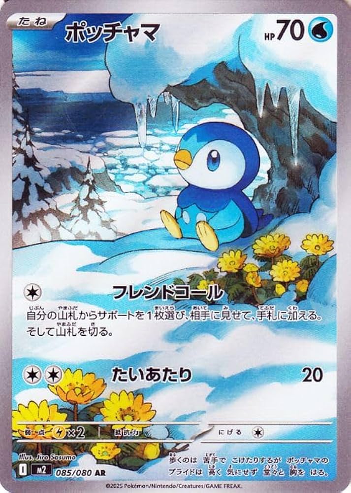 Amazon.co.jp: ポケモンカードゲームMEGA M2 拡張パック インフェルノX