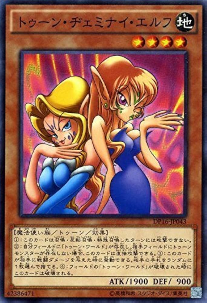 遊戯王 ヂェミナイエルフ パラレル ARS10 遊戯王 ヂェミナイエルフ