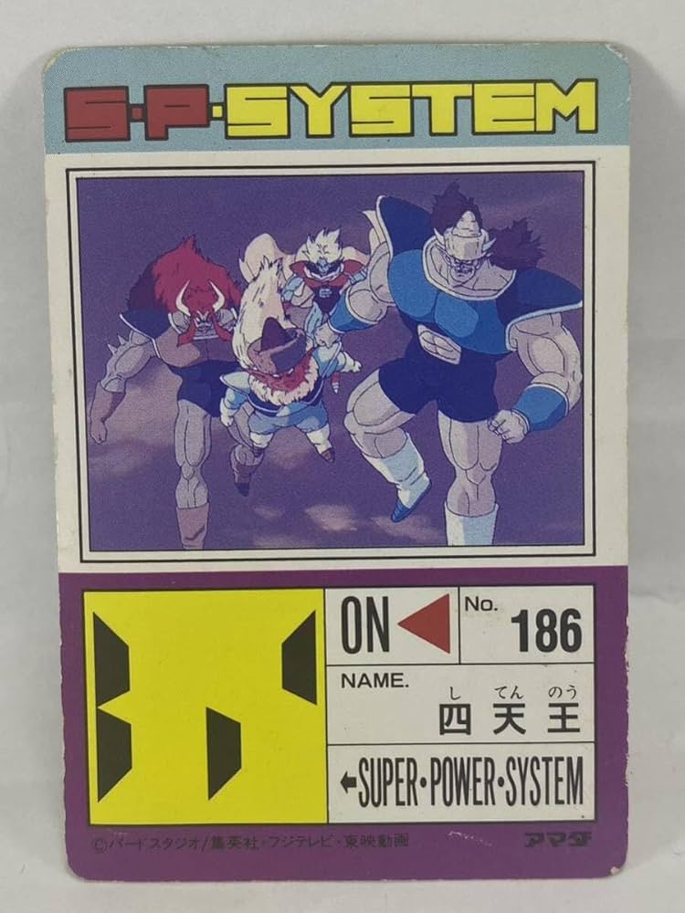 ドラゴンボール カードダス 717 いくつもの未来 ドラゴンボール