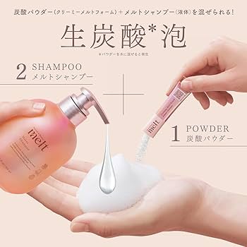 Amazon | 【melt】 メルト モイストシャンプー ポンプ 480ml 休息美容