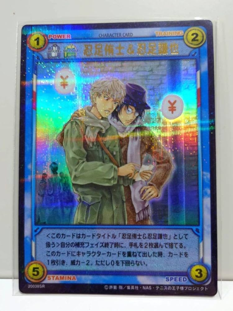 Amazon.co.jp: テニスの王子様 TCG 忍足侑士 忍足謙也 : ドラッグストア