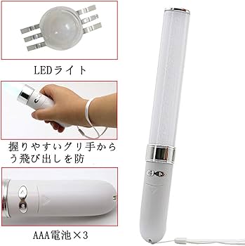 Amazon.co.jp: 【2個セット】コンサートライト ペンライト 18色カラー