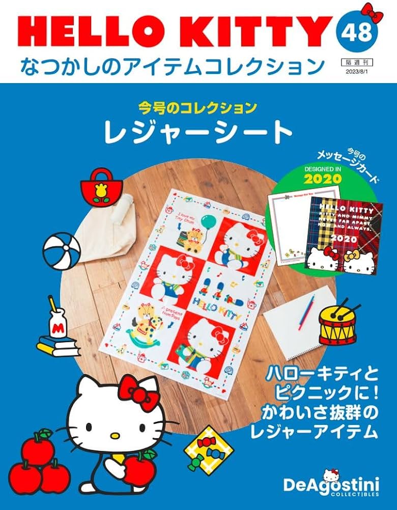 HELLO KITTY アイテムコレクション 48号 (レジャーシート) [分冊百科