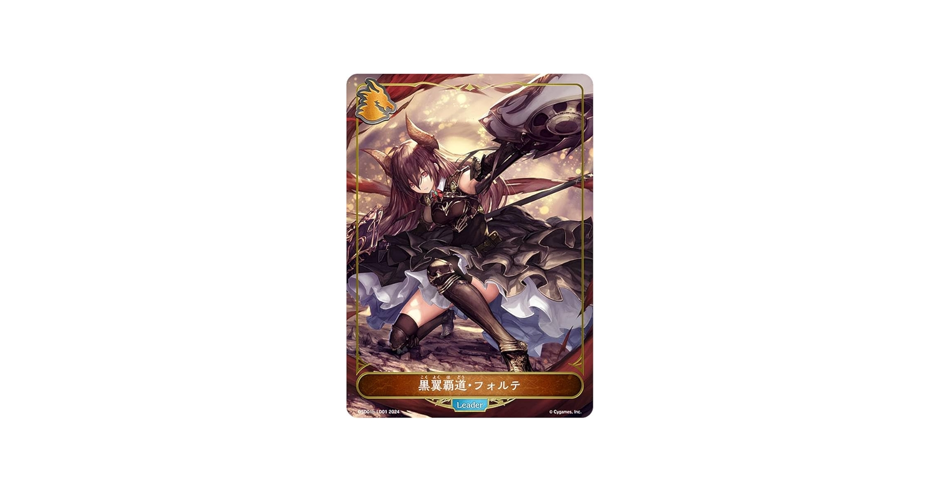 Amazon.co.jp: シャドウバース エボルヴ DSD01b-LD01 黒翼覇道