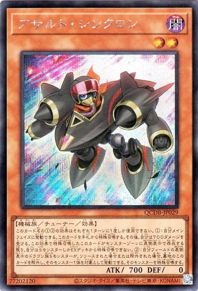Amazon.co.jp: 遊戯王カード アサルト・シンクロン(シークレットレア