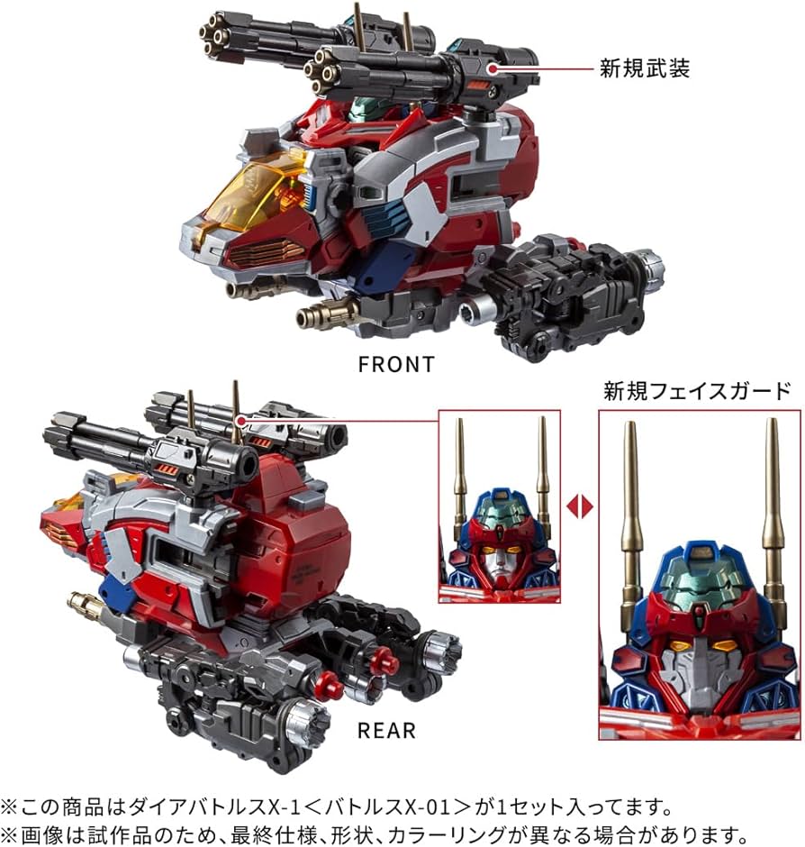 Amazon.co.jp: タカラトミー(TAKARA TOMY) T-SPARK ダイアクロン DA