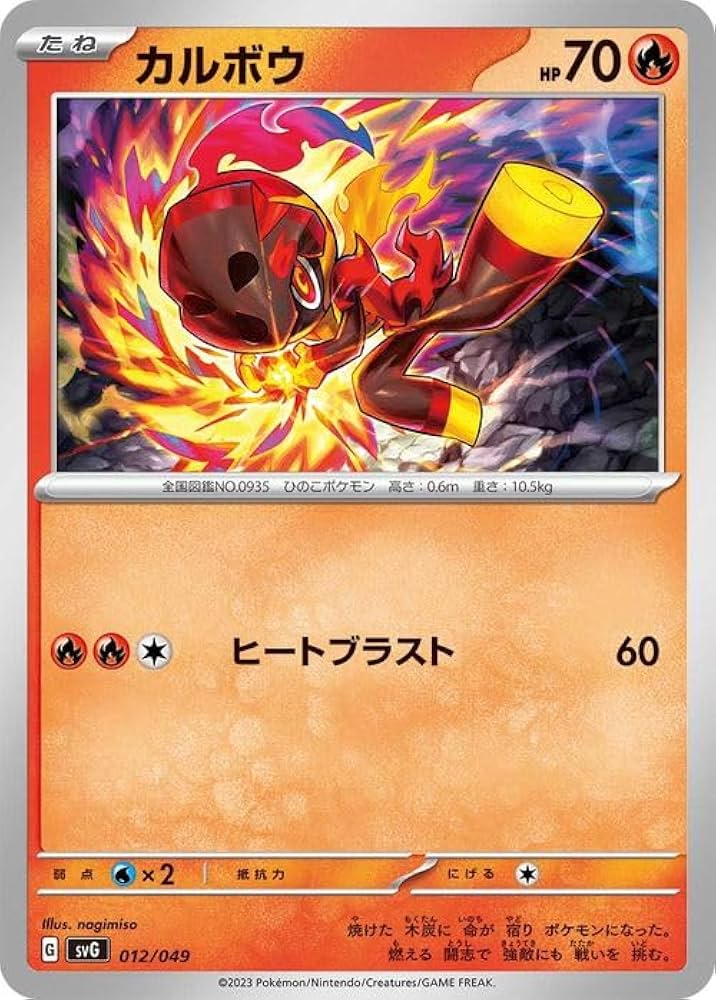 Amazon.co.jp: ポケモンカードゲームSV svG スペシャルデッキセットex