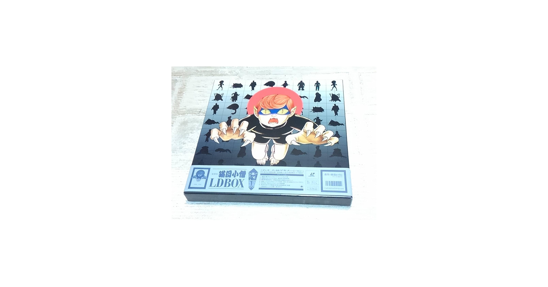 Amazon.co.jp: 激レア 妖怪伝 猫目小僧 ゲキメーション全24話 LD-BOX