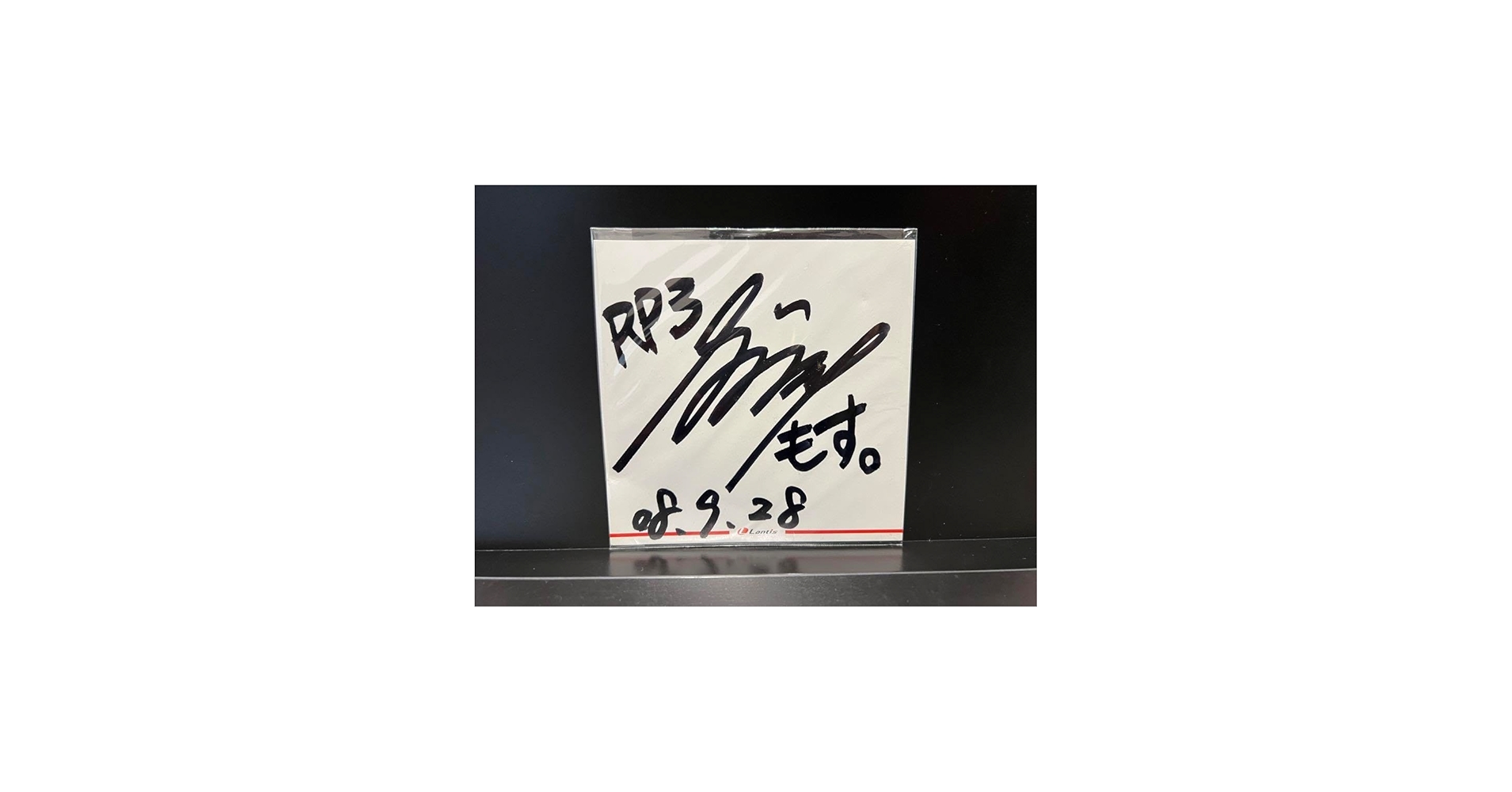 Amazon.co.jp: 小野大輔 直筆サイン : スポーツ＆アウトドア