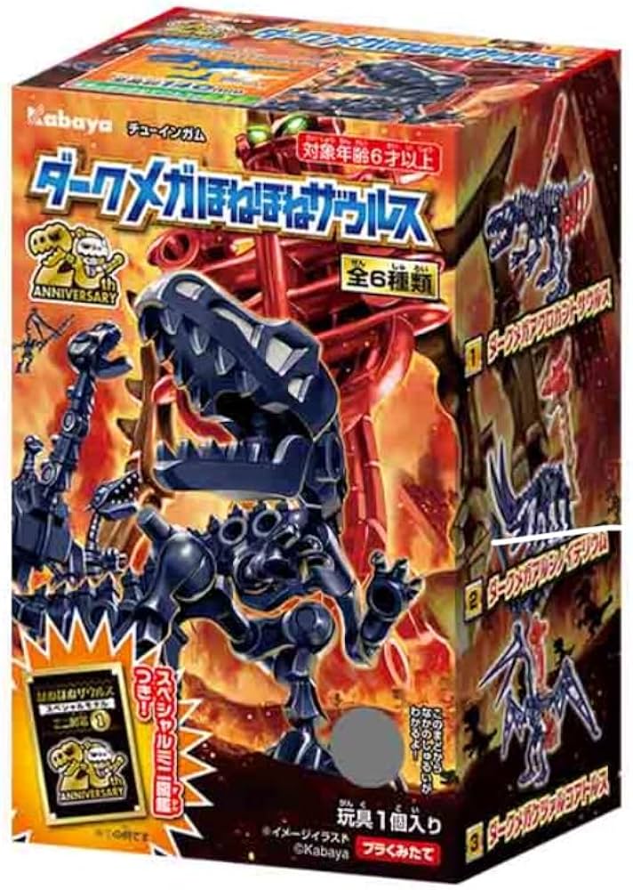 Amazon | カバヤ(Kabaya) ダークメガほねほねザウルス2022 [全6種