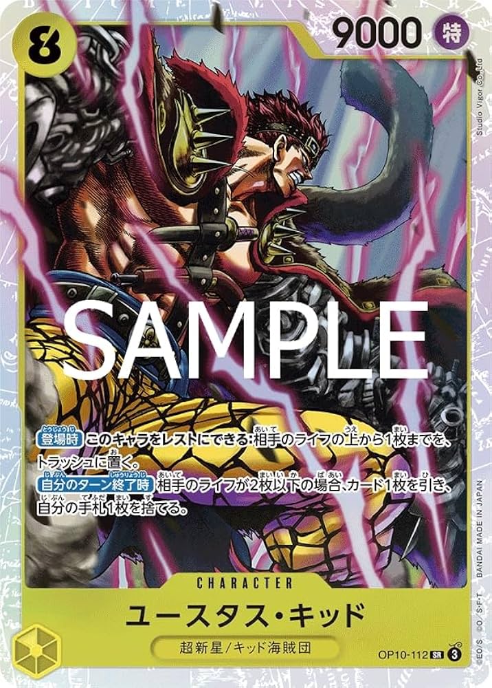 Amazon.co.jp: ONE PIECEカードゲーム 王族の血統 SR ユースタス