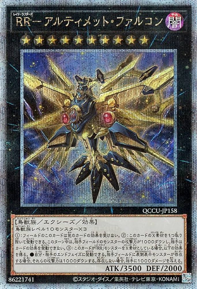 Amazon.co.jp: 遊戯王カード RR－アルティメット・ファルコン(25th