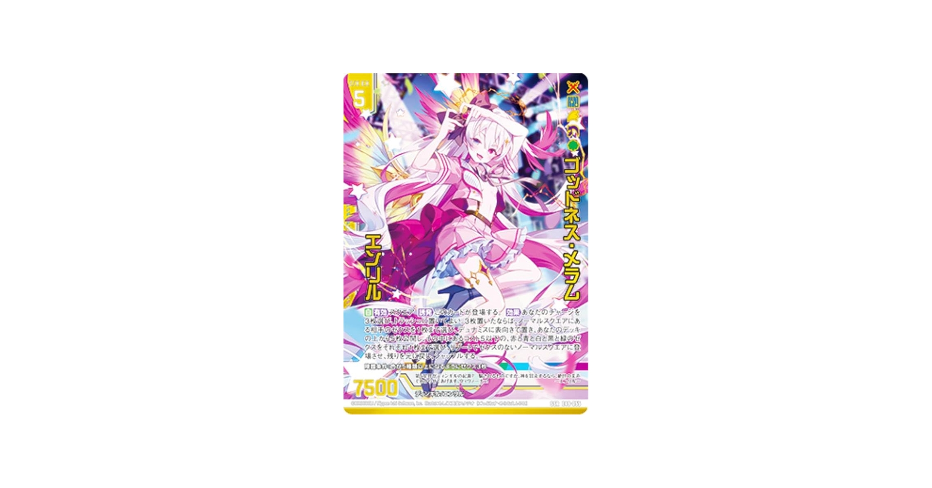 Amazon.co.jp: ゼクス Z/X E49-055 ゴッドネス・メラム エンリル (SSR