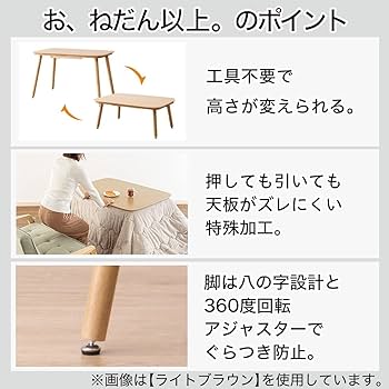 Amazon.co.jp : ニトリ(NITORI) 高さが変えられる 2Way こたつ NV23