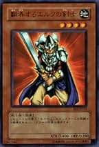 Amazon.co.jp: エルフの剣士