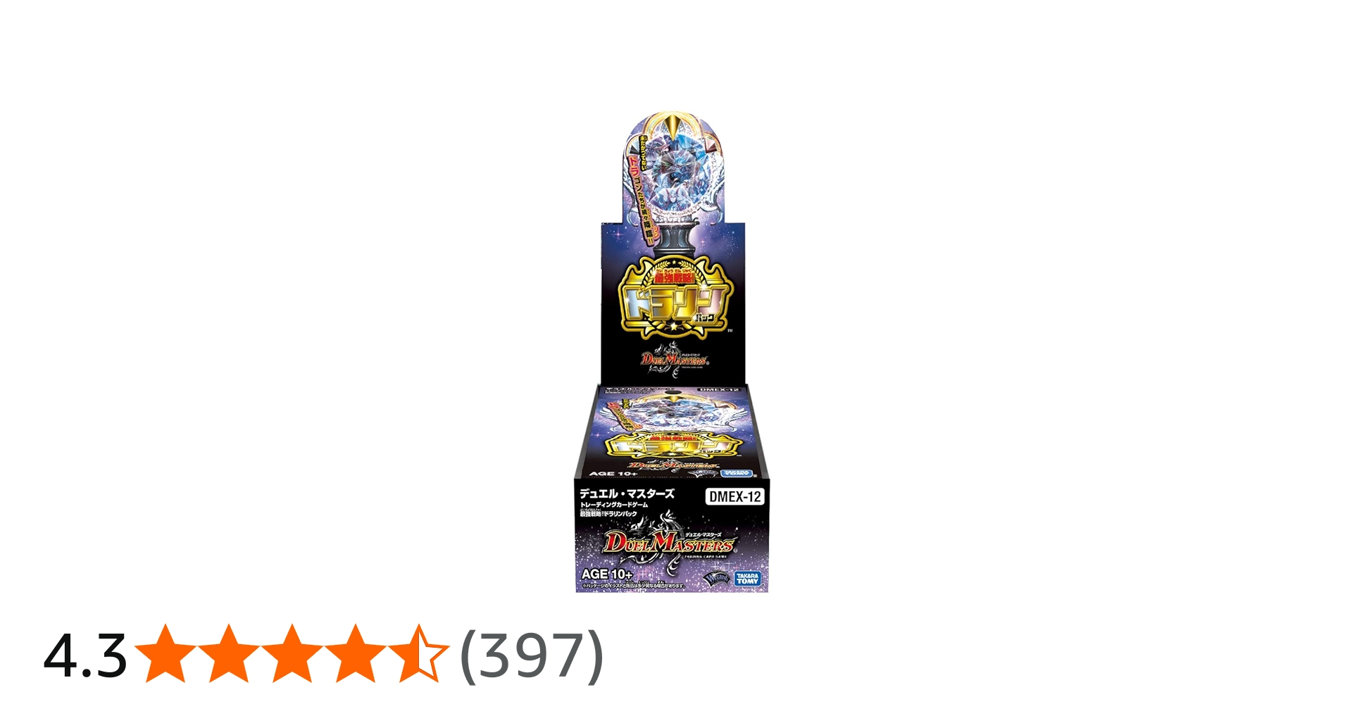 デュエルマスターズTCG DMEX-12最強戦略!! デュエキングMAX2020
