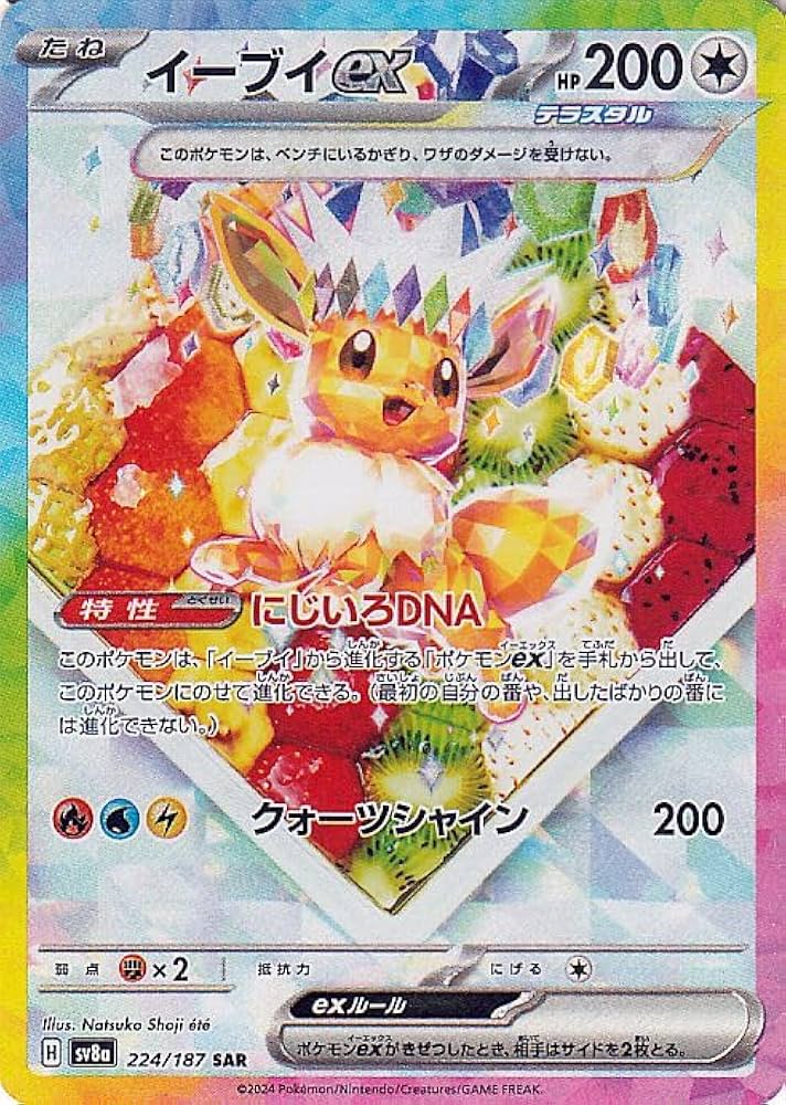 Amazon.co.jp: ポケモンカードゲームSV sv8a ハイクラスパック テラス