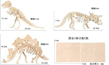 Amazon | 恐竜 骨格 模型 玩具 木製 組立 キット ティラノサウルス