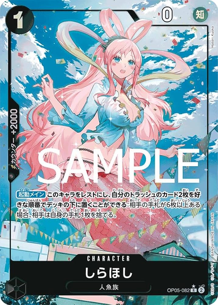 Amazon.co.jp: ワンピースカードゲーム【パラレル】 PRB01/OP05-082