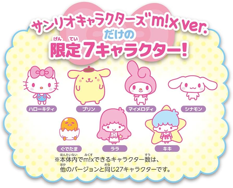 Amazon.co.jp: Tamagotchi m!x(たまごっちみくす) サンリオ