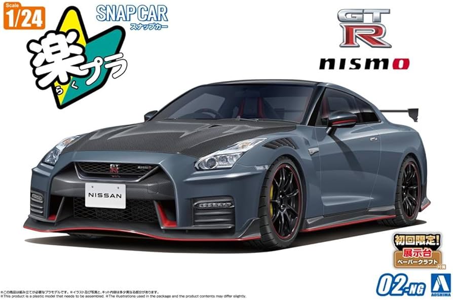 Amazon | 青島文化教材社 1/24 楽プラ スナップカーシリーズ No.02-NG
