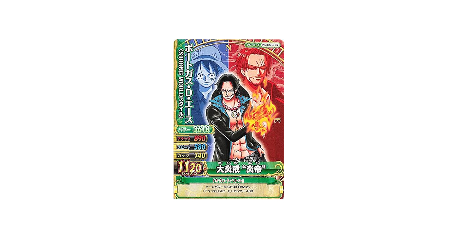 Amazon.co.jp: ワンピーベリーマッチダブル ポートガス・D・エース/大
