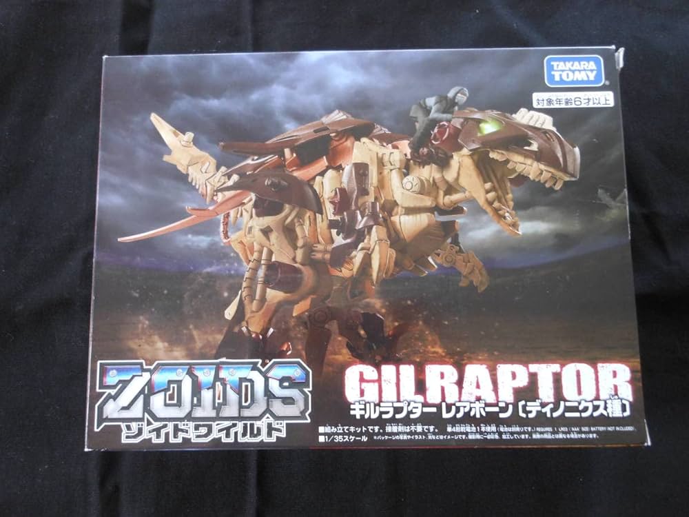 Amazon.co.jp: ゾイドワイルド ギルラプターレアボーン ディノニクス種
