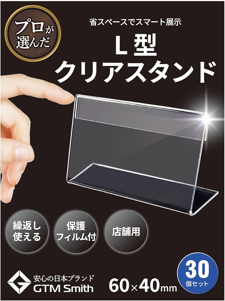Amazon.co.jp: ポップ スタンド L型 アクリル ショップ カード 立て