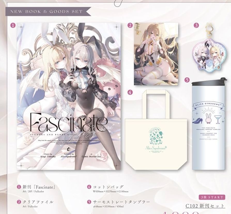 Amazon.co.jp: C102 コミケ 遠坂あさぎ AliceSyndrome* 新刊セット