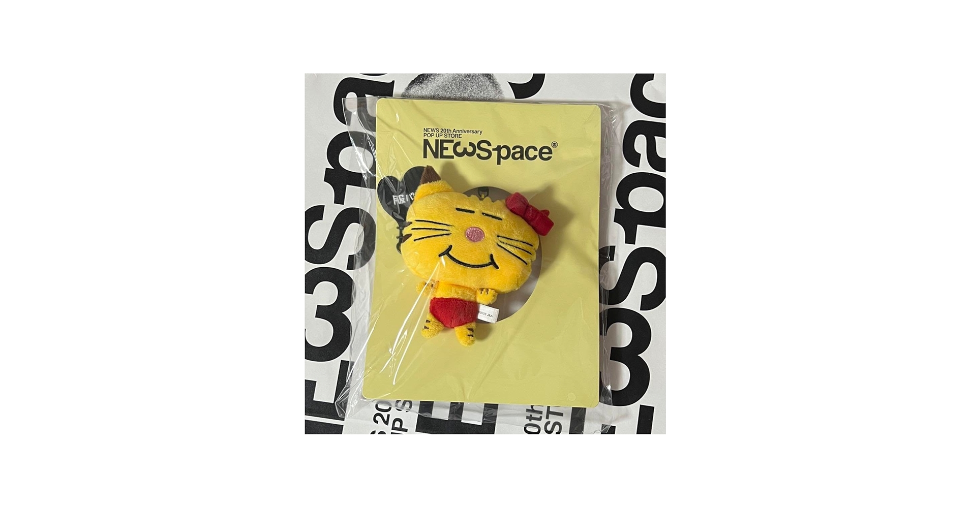 Amazon.co.jp: ネコます NEWS 増田貴久 NEWSpace : ホーム＆キッチン