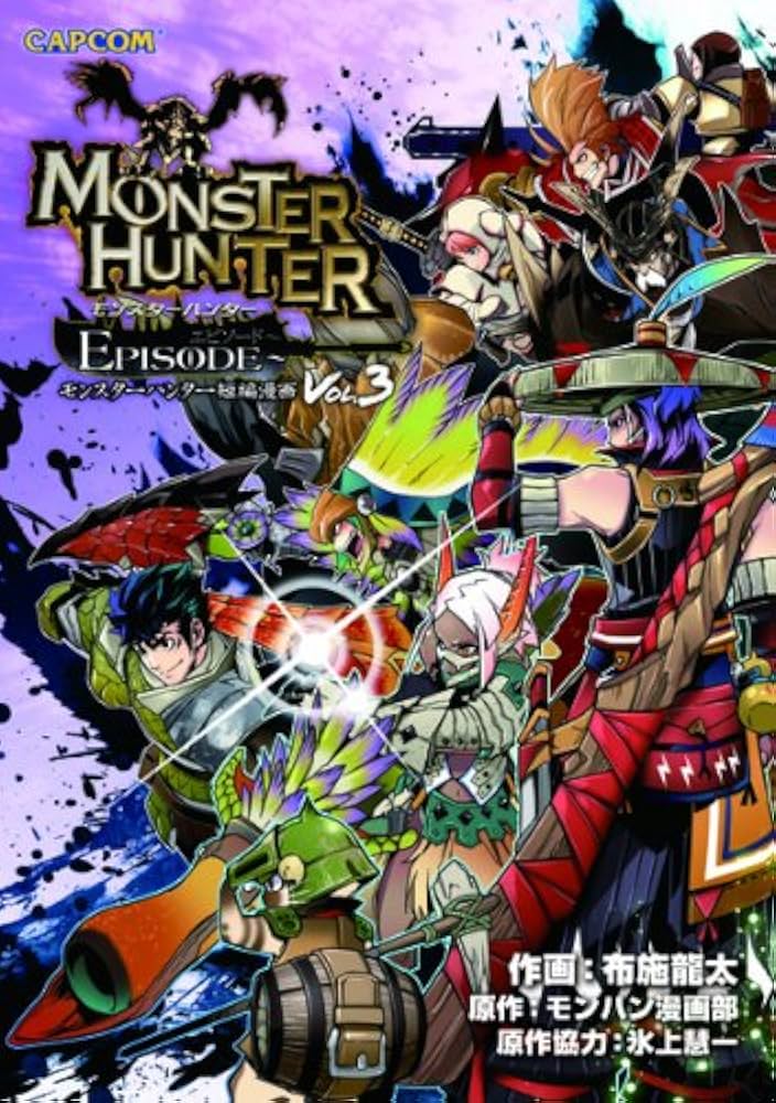 Amazon.com: モンスターハンターEPISODE vol.3―モンスターハンター短編
