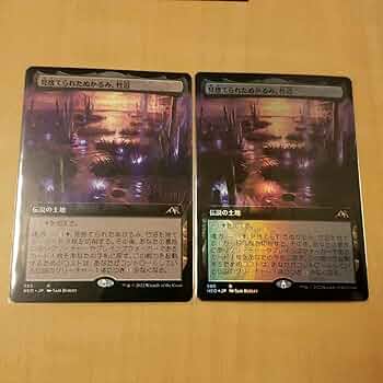 Amazon.co.jp: MTG マジックザギャザリング グッズ 見捨てられた