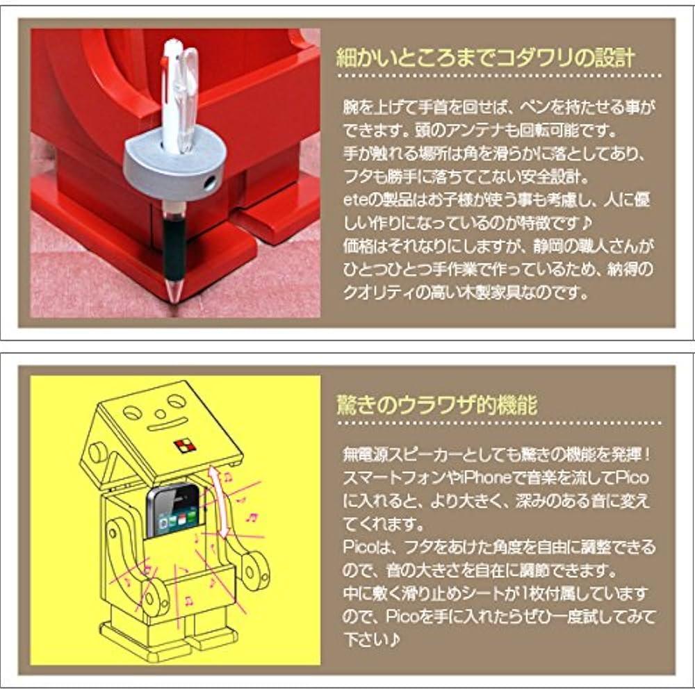 Amazon｜木製卓上収納ボックス ロボット ピコ ダークシルバー PICO